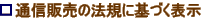 �N���V�b�N�k�o�h�b�g�R���̒ʐM�̔��̖@�K�Ɋ�Â��\��