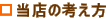 ���Ã��R�[�h���X�N���V�b�N�k�o�h�b�g�R���̍l�����ł�