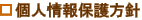 �N���V�b�N�k�o�h�b�g�R���̌l���ی���j�ł��B